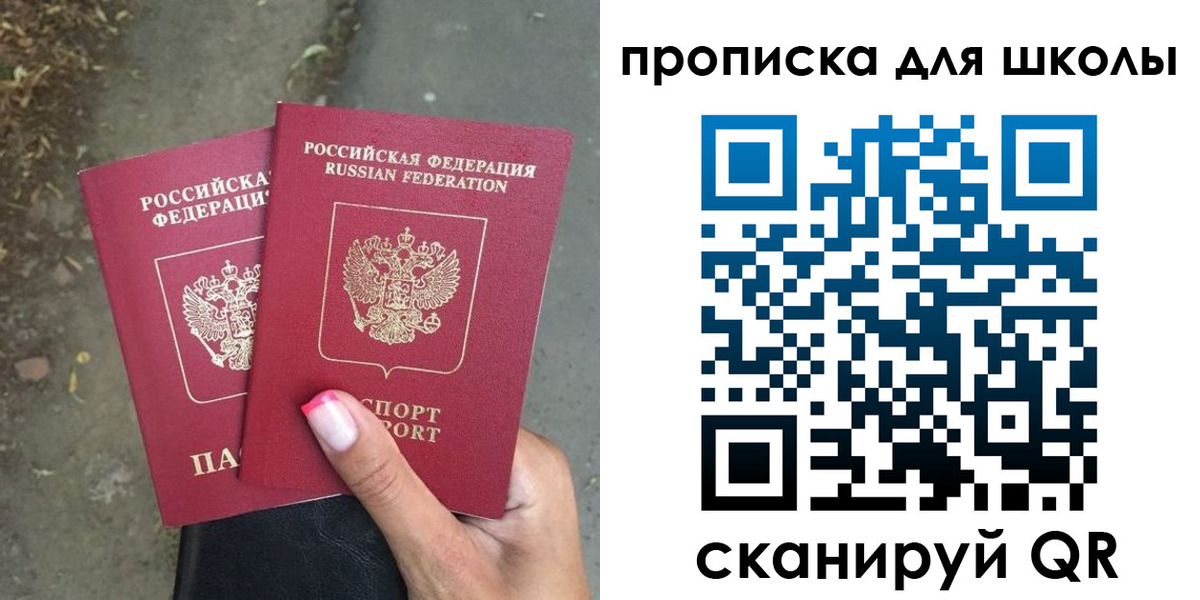 прописка в квартире в Кимовске
