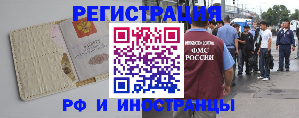 прописка законно в Кимовске