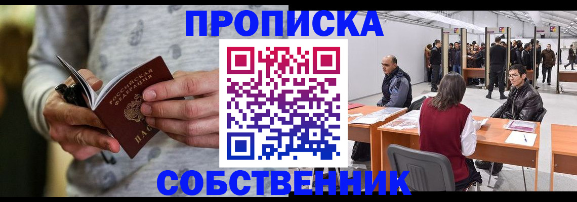 временная регистрация 2025 в Кимовске