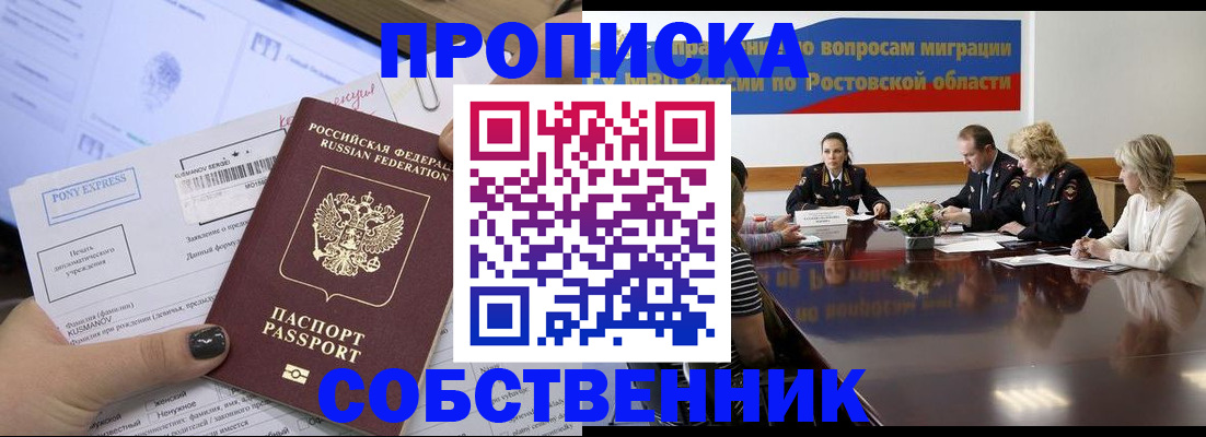 временная регистрация для всех в Кимовске