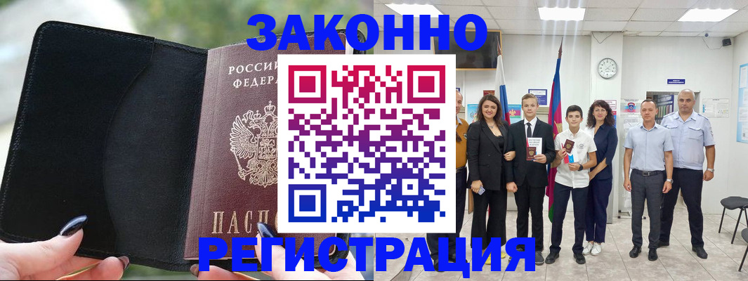 прописка ребенка в Кимовске